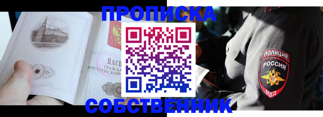 временная регистрация надежно в Солнечногорске