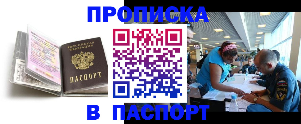 временная регистрация поиск в Солнечногорске