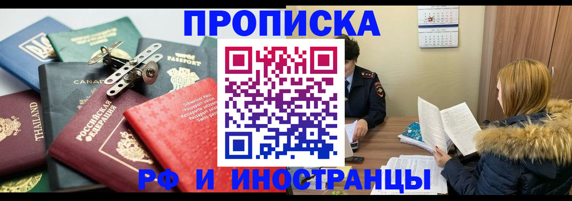 временная регистрация в квартире в Солнечногорске