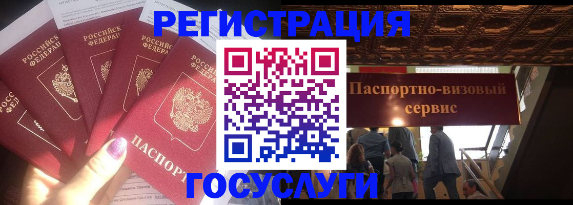 временная регистрация собственник в Солнечногорске