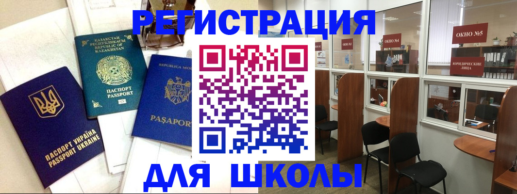 временная регистрация для всех в Солнечногорске