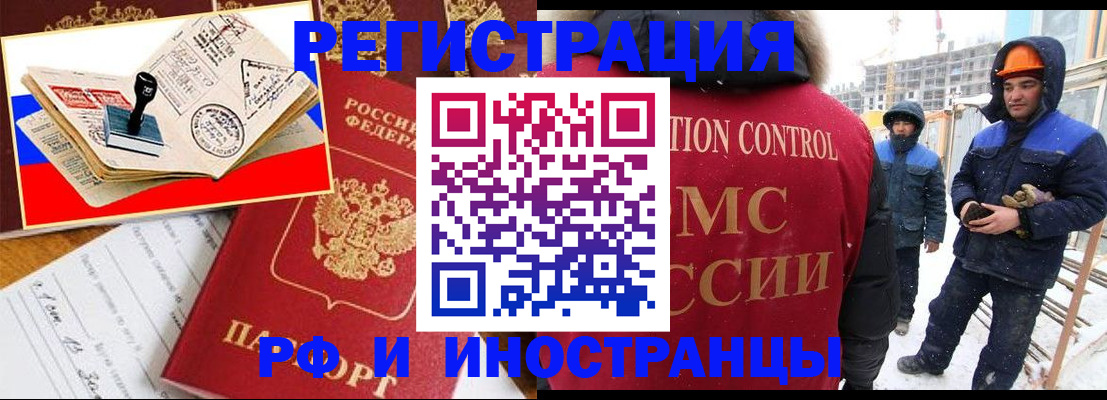 прописка поиск в Солнечногорске